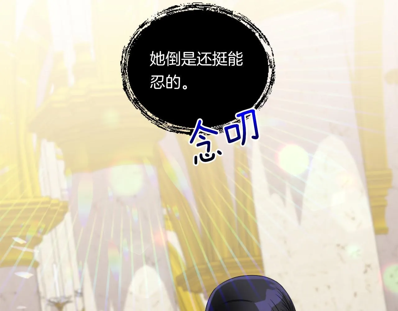 第5话 虚假的守护者66