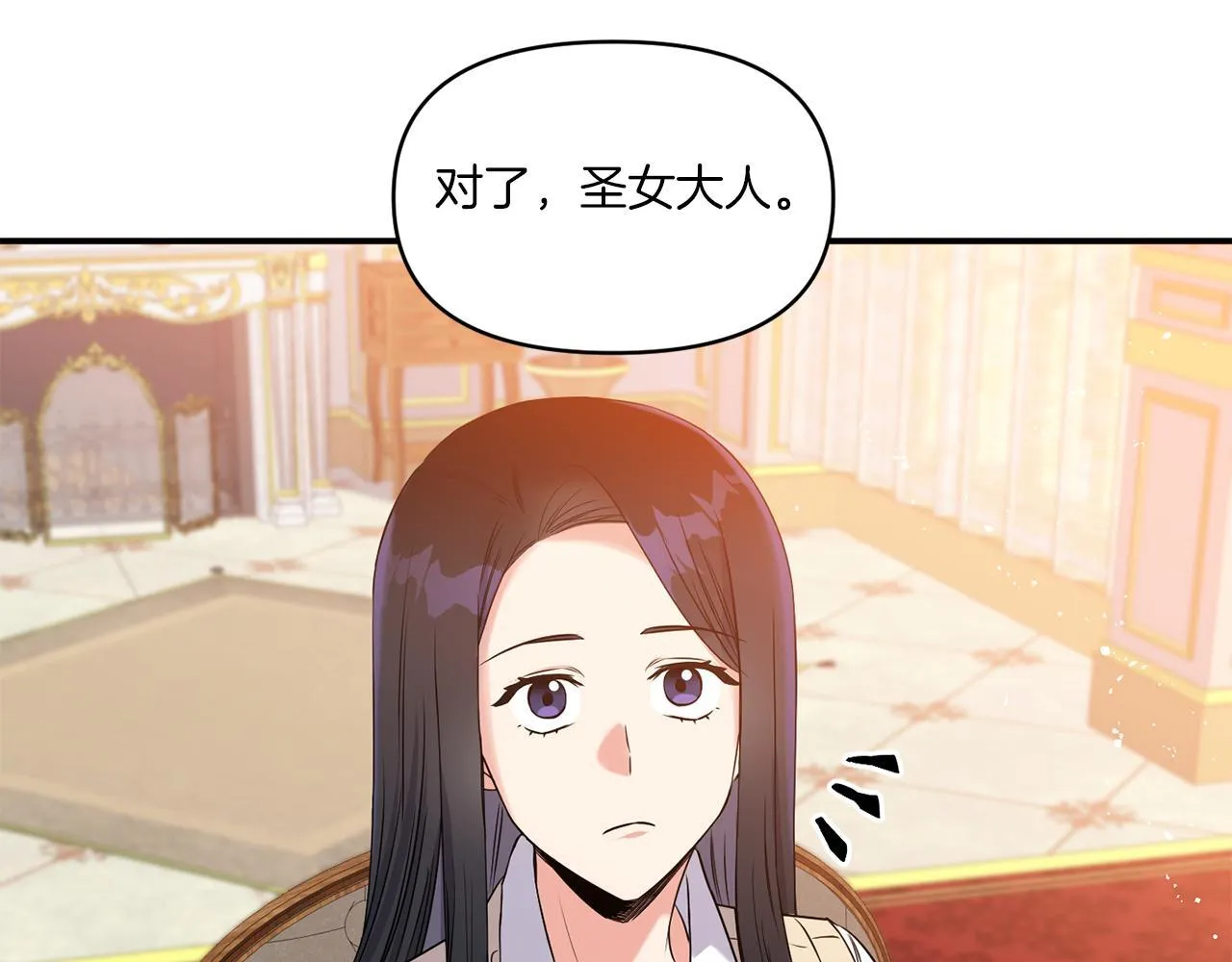 第2话 圣女是龙的新娘78