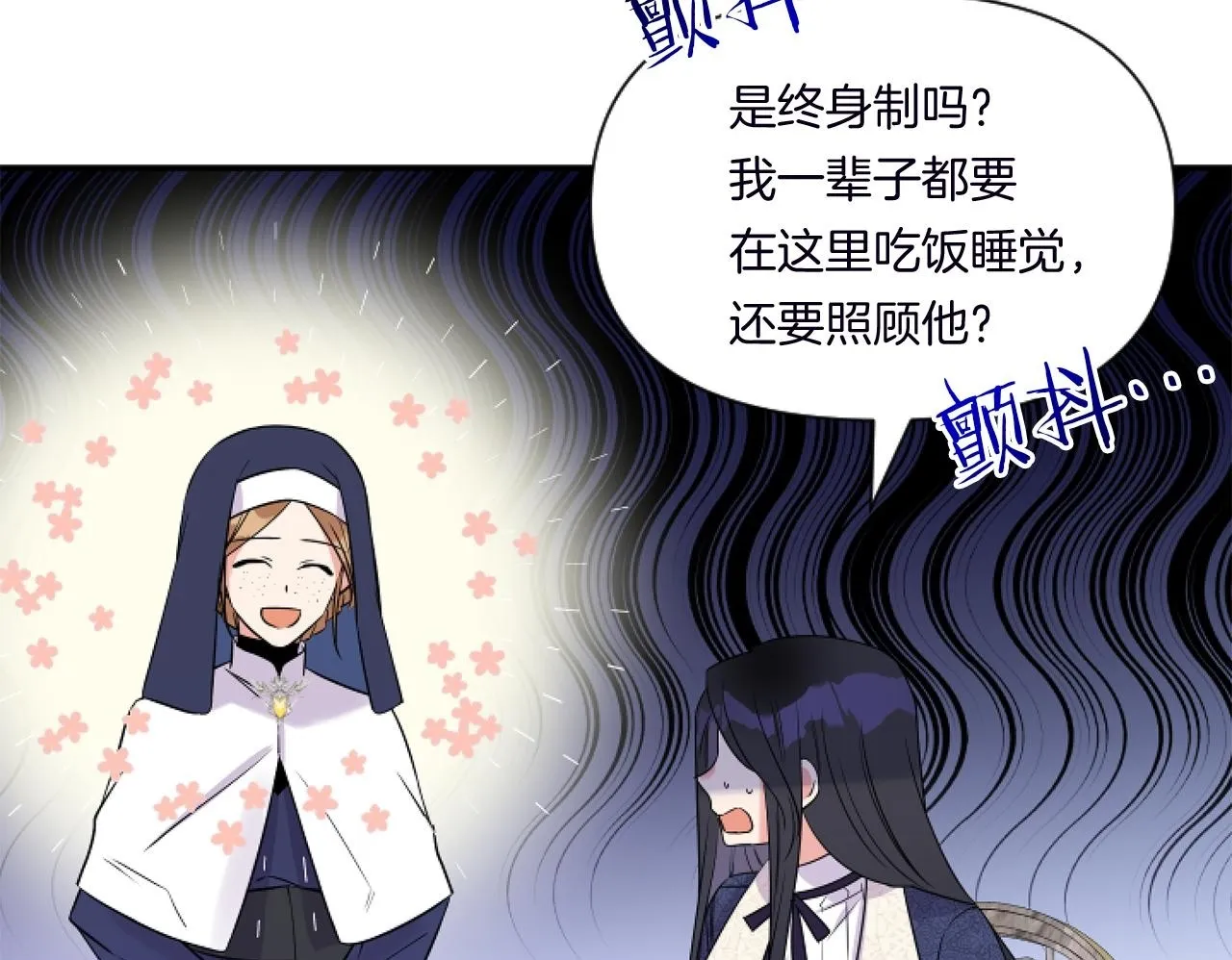 第3话 挑剔恶龙的秘书115
