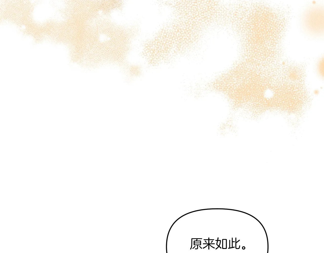 第7话 释出善意7
