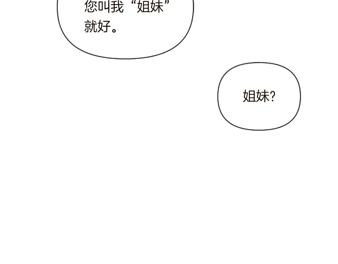 第2话 圣女是龙的新娘46