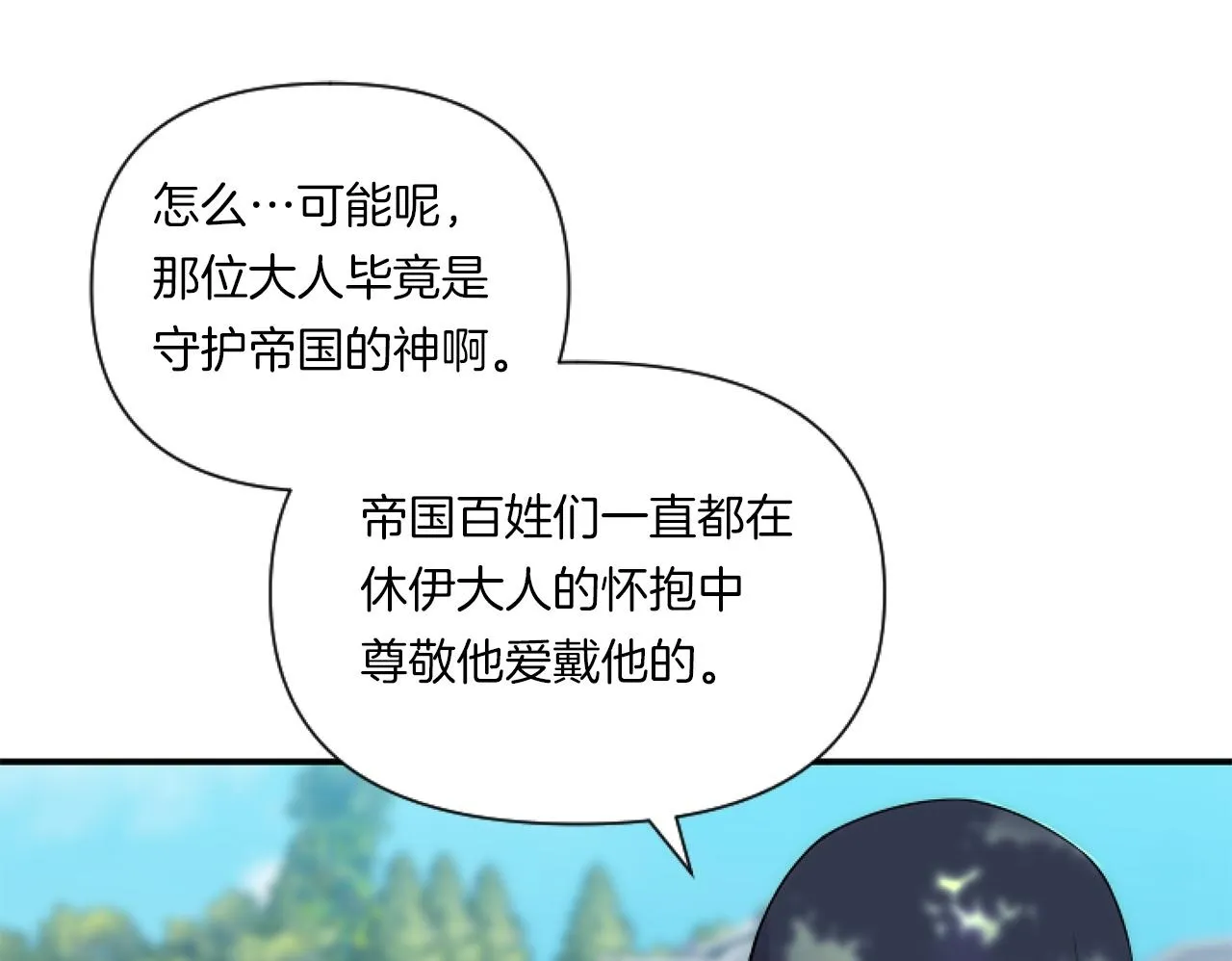 第5话 虚假的守护者167