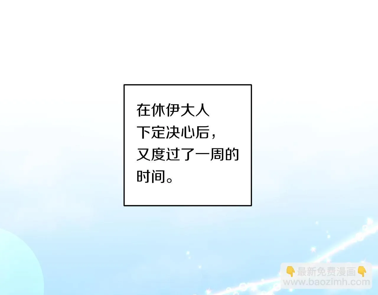 第21话 建国节的暗潮72