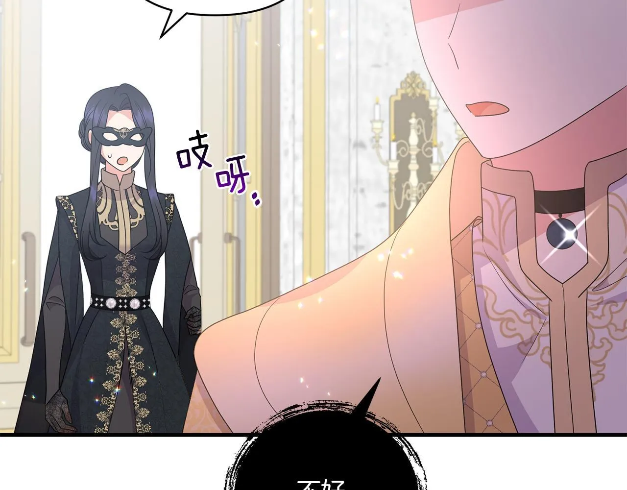 第21话 建国节的暗潮103
