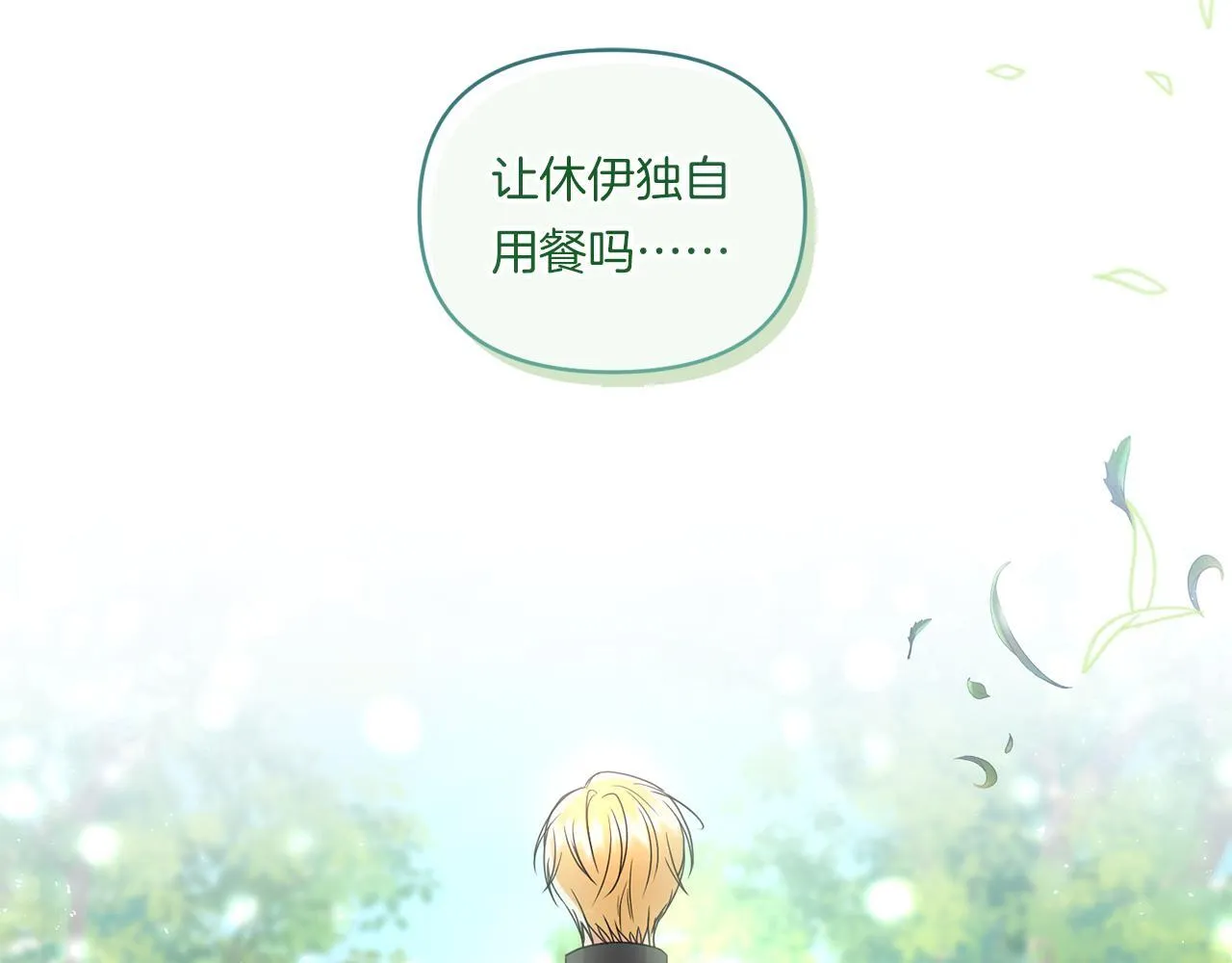 第14话 初次悸动53