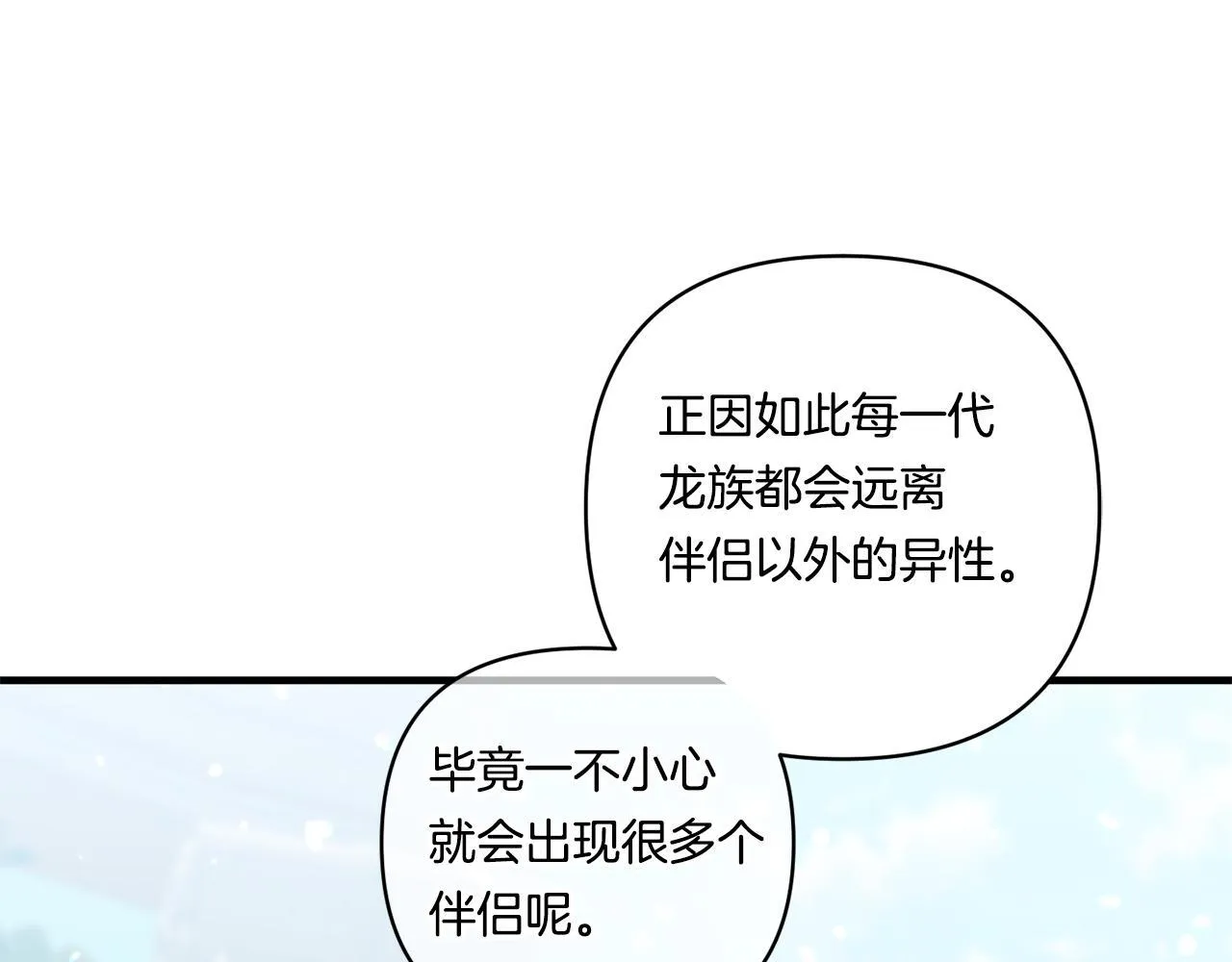 第18话 害羞的真相51