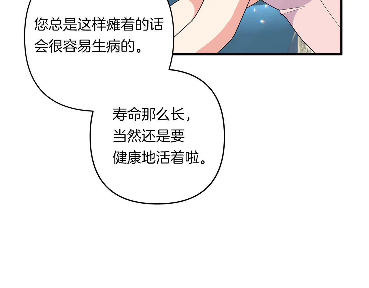 第21话 建国节的暗潮7