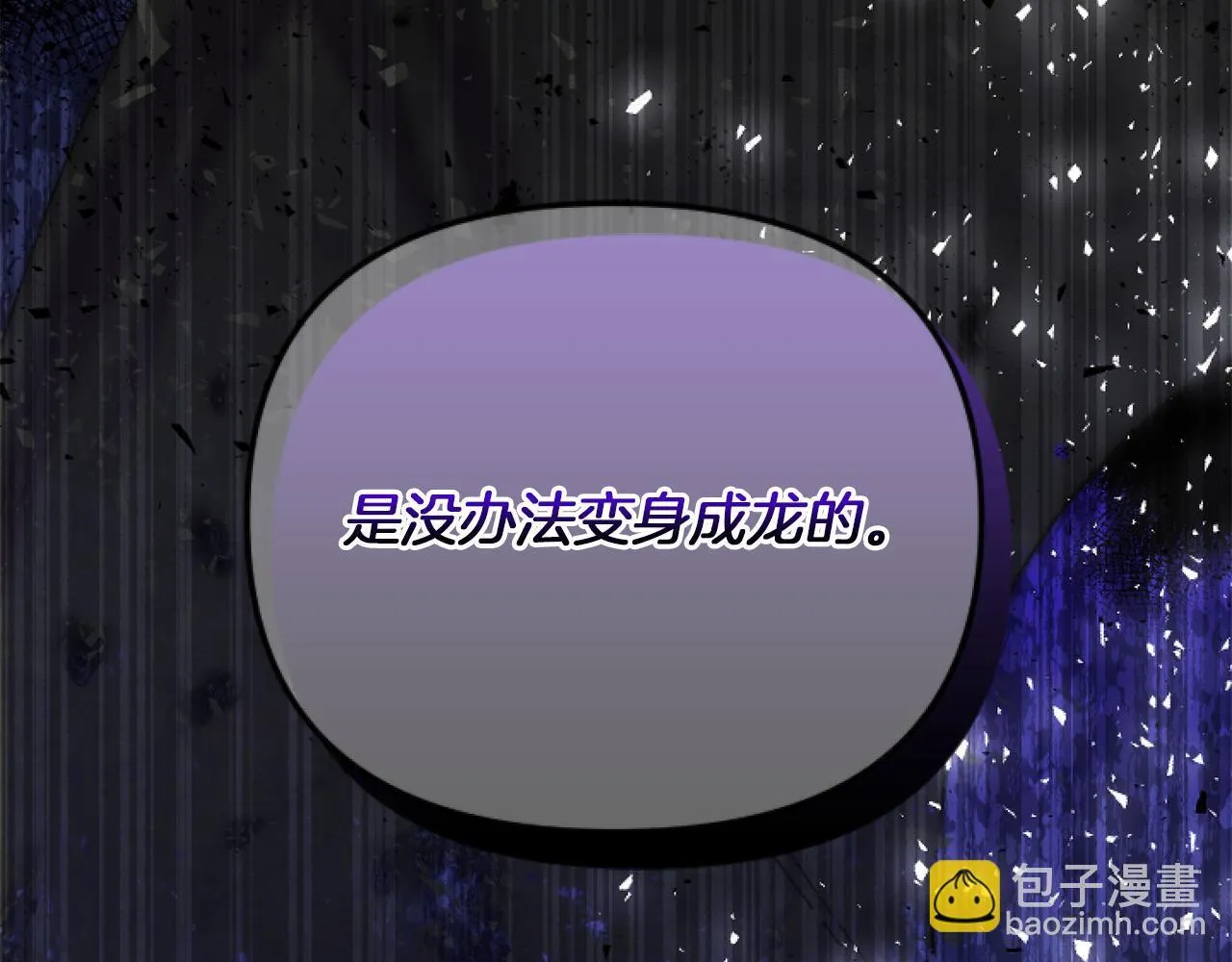 第6话 他的重大缺憾160