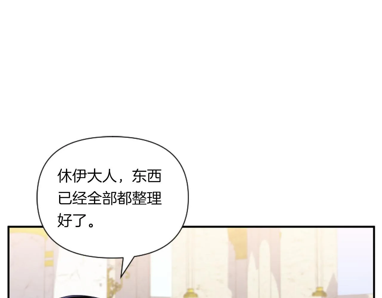 第5话 虚假的守护者86