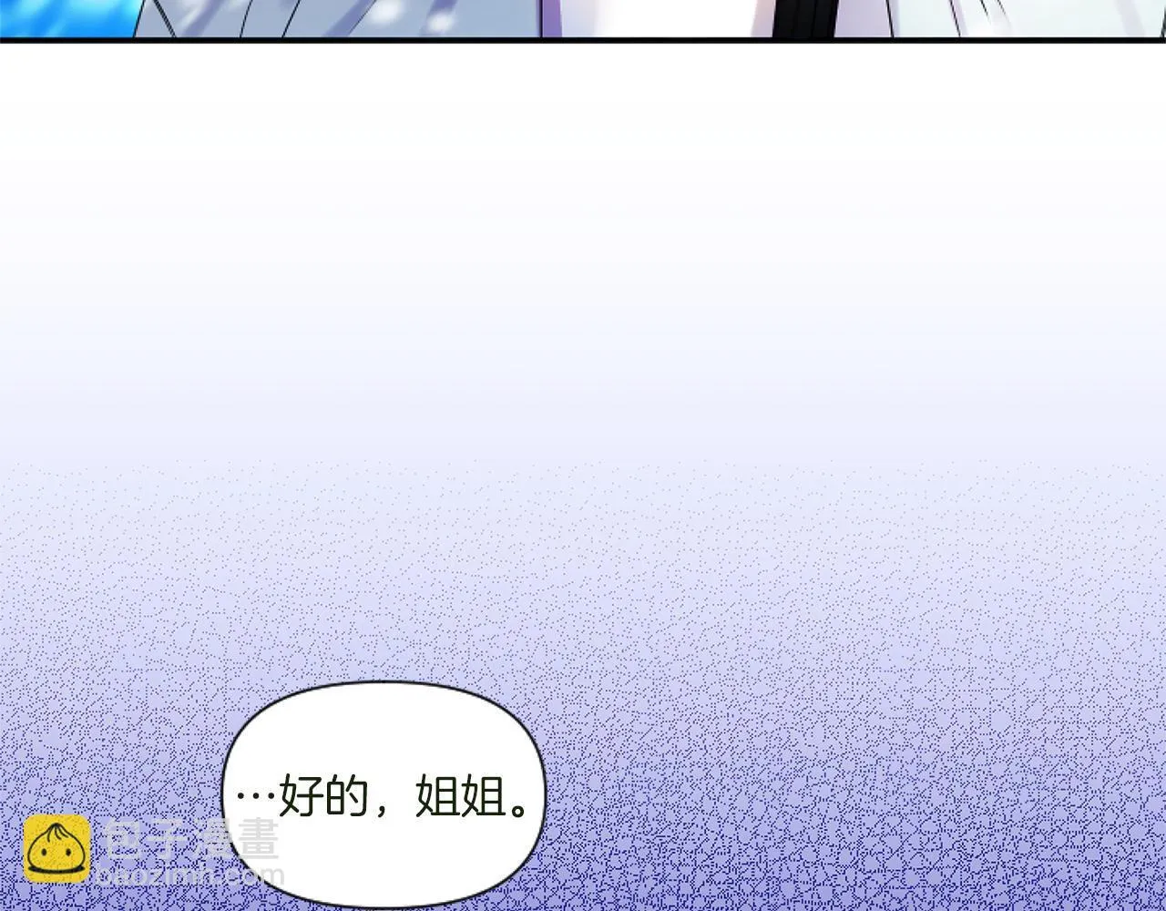 第1话 穿越上位成圣女！93