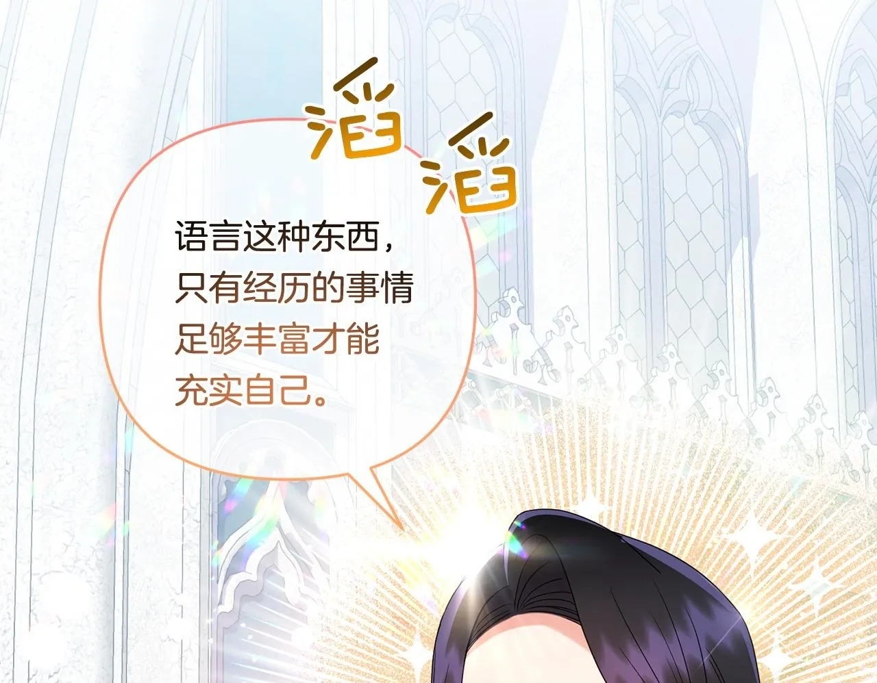 第15话 一起学语言！149