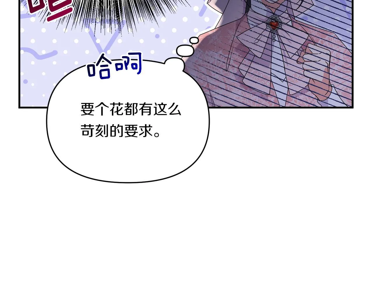 第6话 他的重大缺憾73