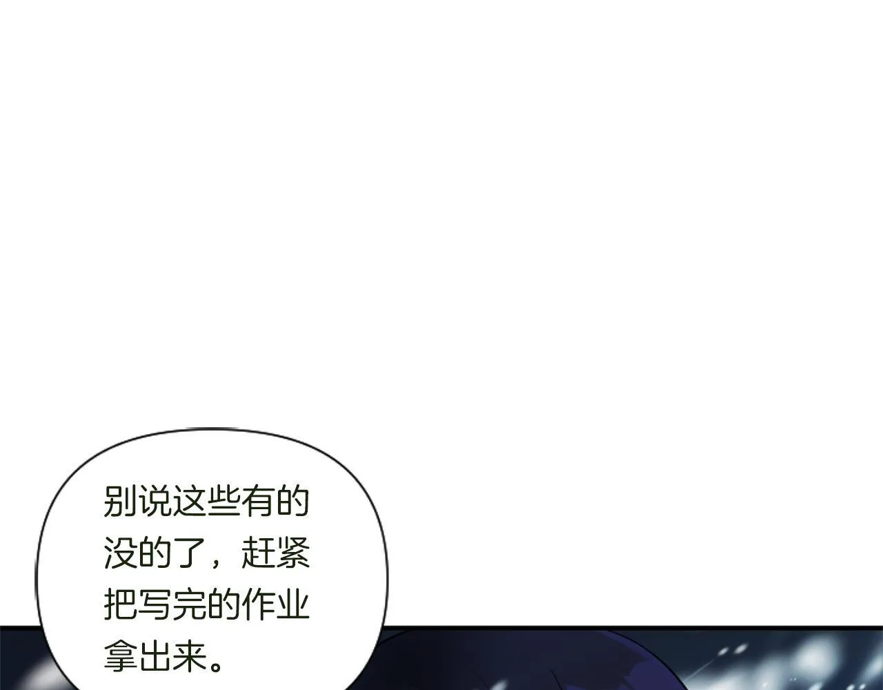 第1话 穿越上位成圣女！91