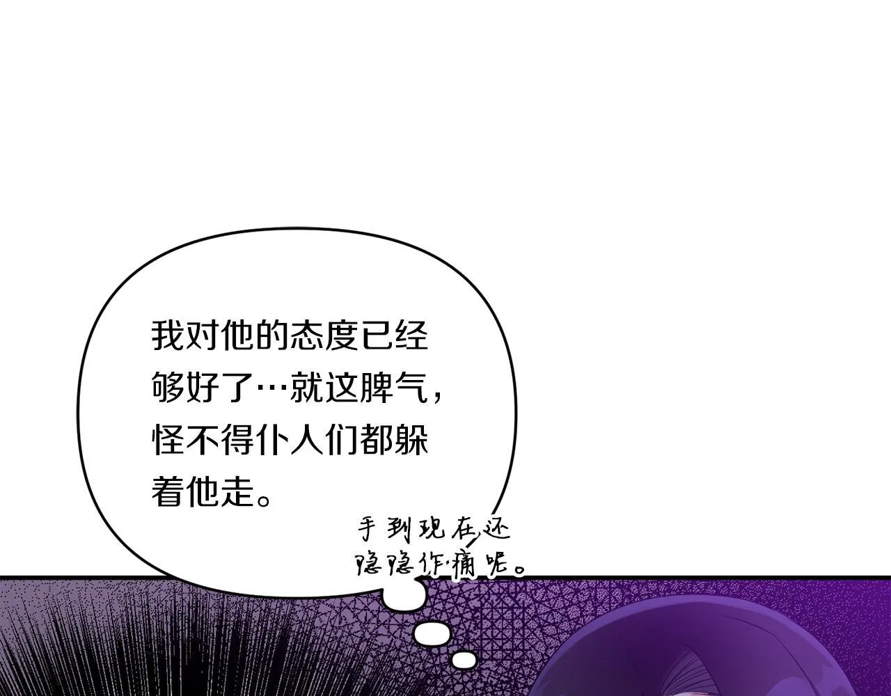 第6话 他的重大缺憾68