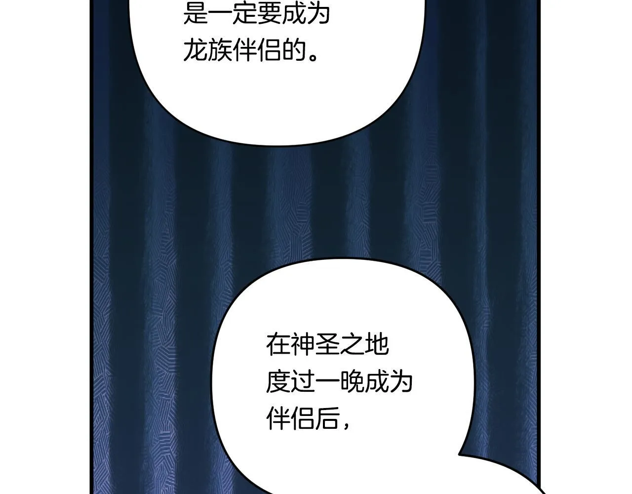 第18话 害羞的真相38