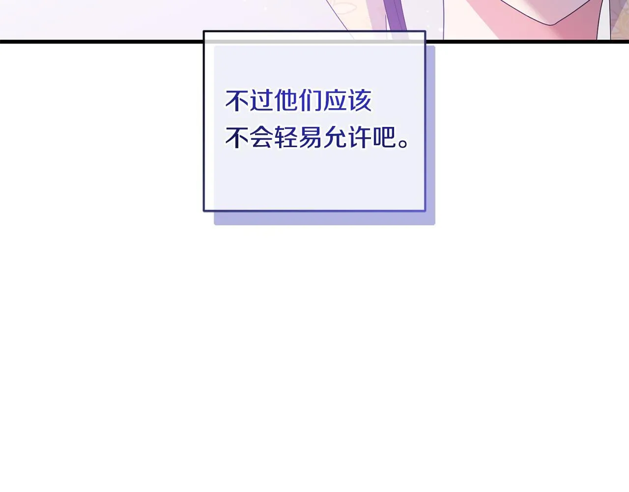 第18话 害羞的真相89