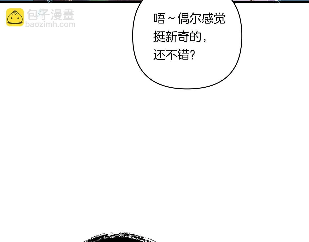 第20话 学会体贴的龙5