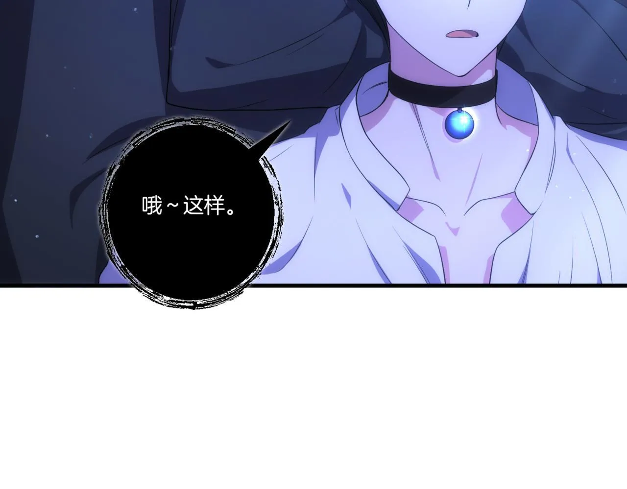 第26话 陪你入眠86