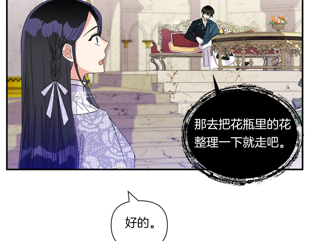 第5话 虚假的守护者87