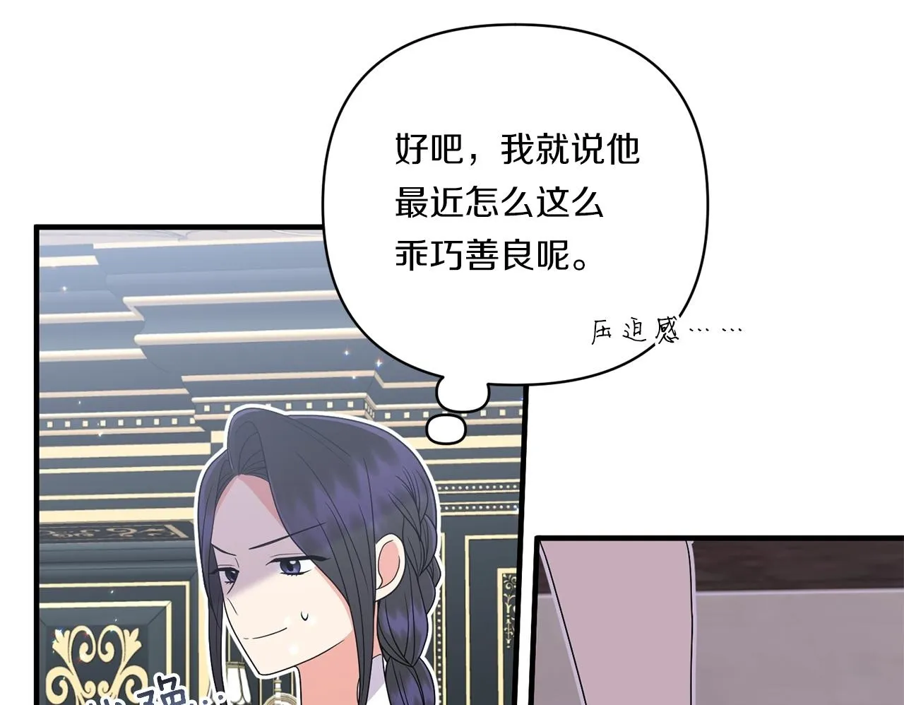 第20话 学会体贴的龙99