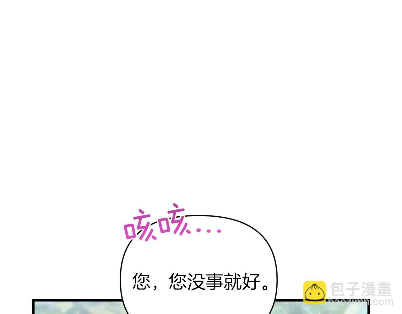 第14话 初次悸动36