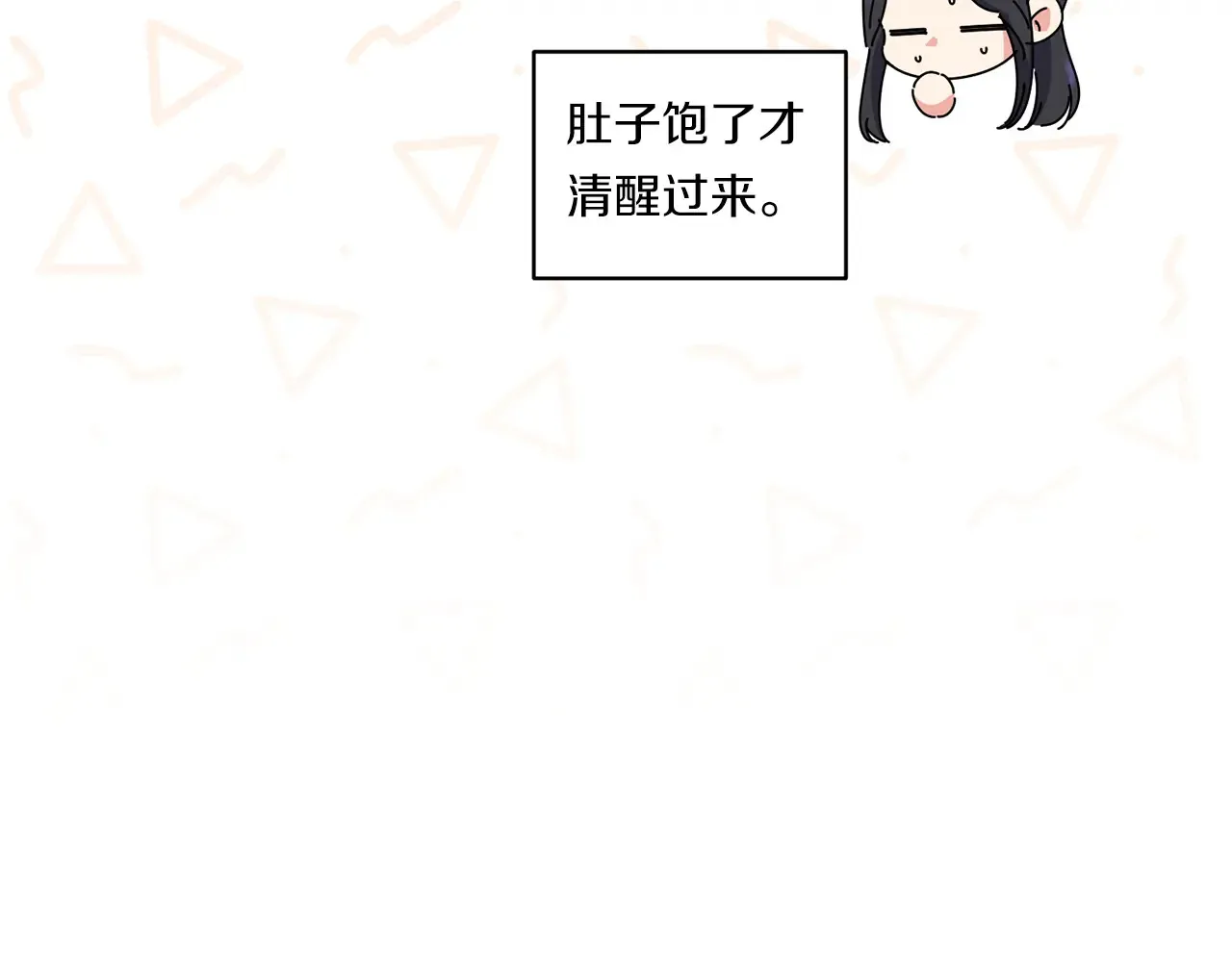 第25话 梦中的巨龙153