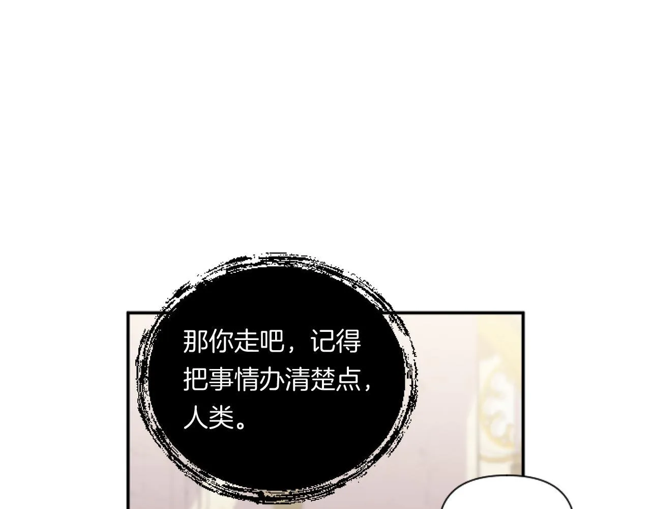 第3话 挑剔恶龙的秘书154