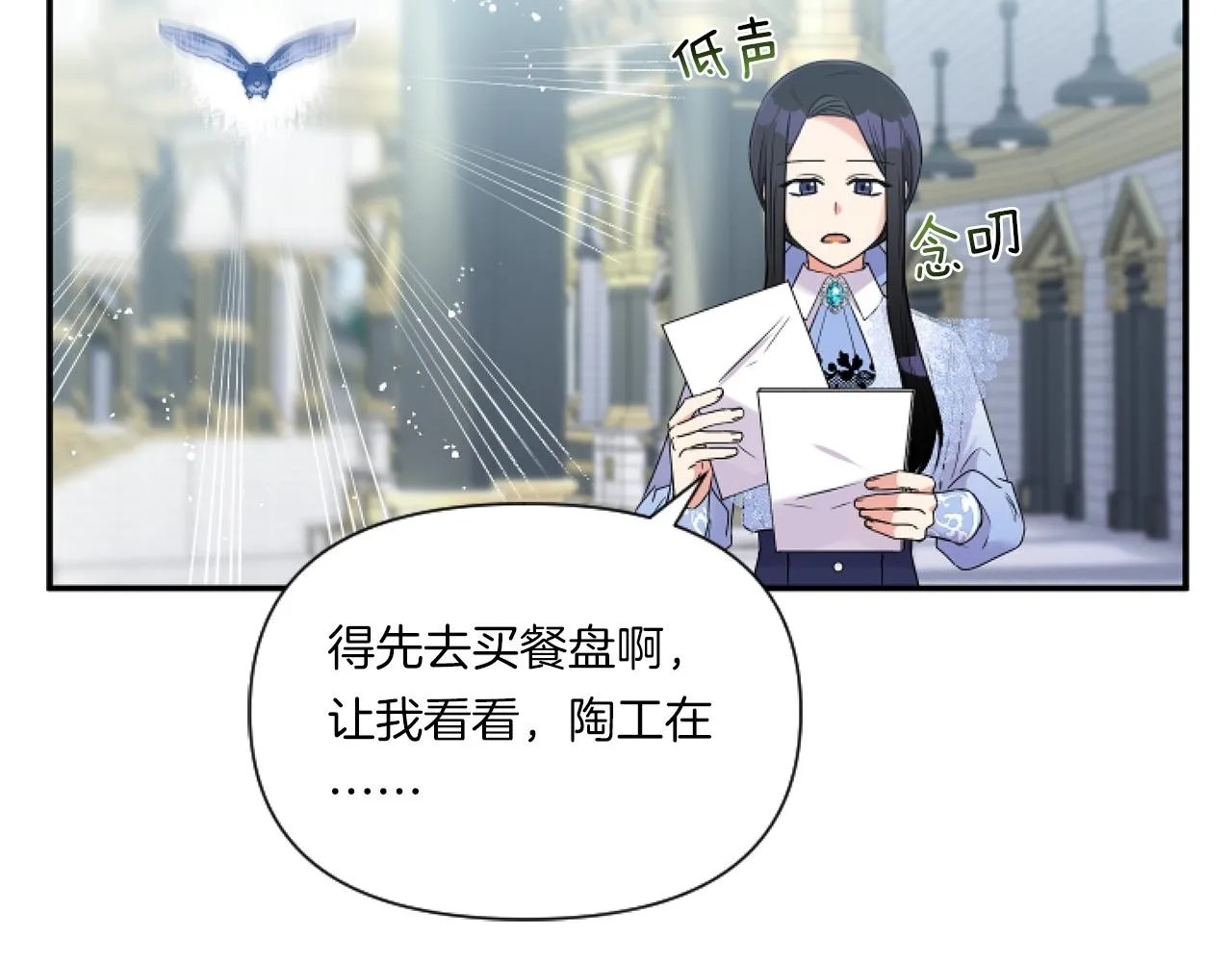 第3话 挑剔恶龙的秘书192
