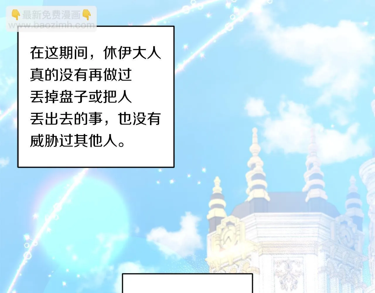 第21话 建国节的暗潮73