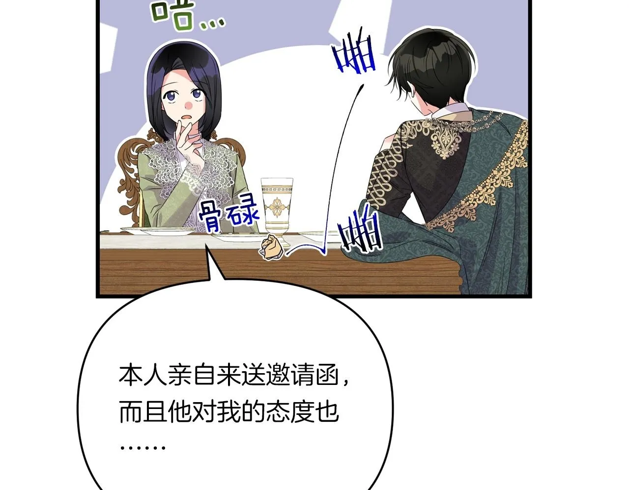 第9话 被看穿的心99