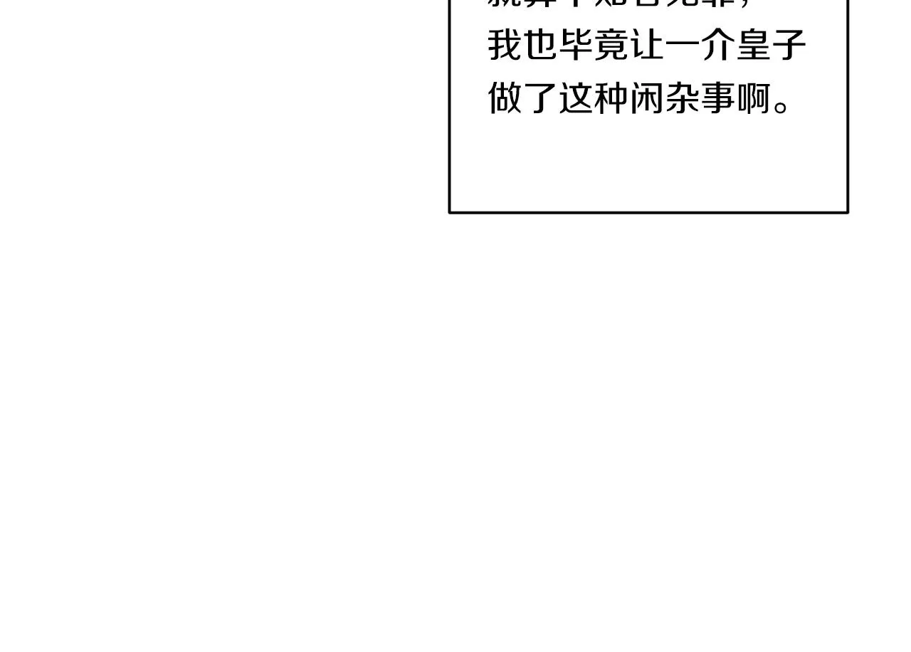 第9话 被看穿的心107