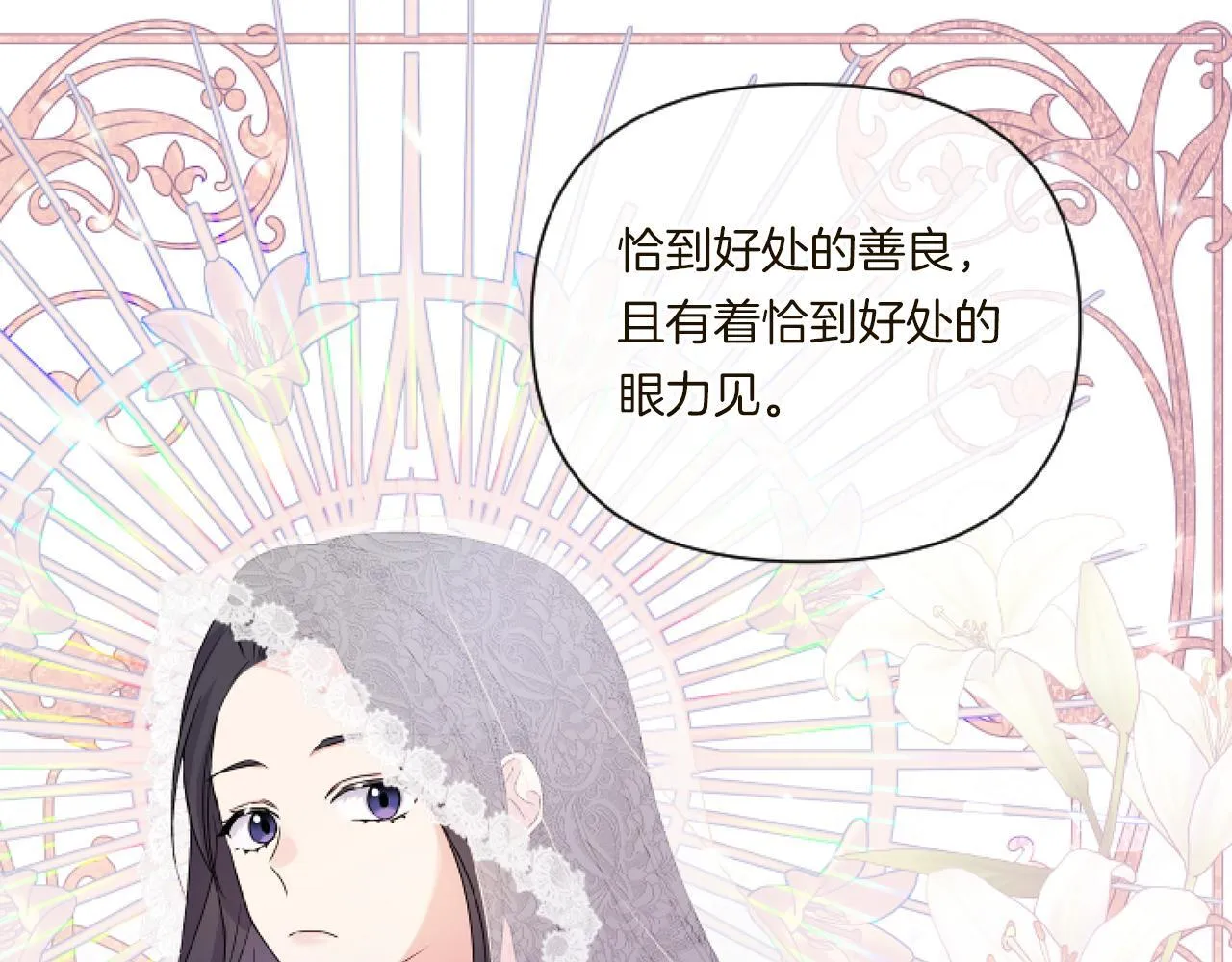 第5话 虚假的守护者203