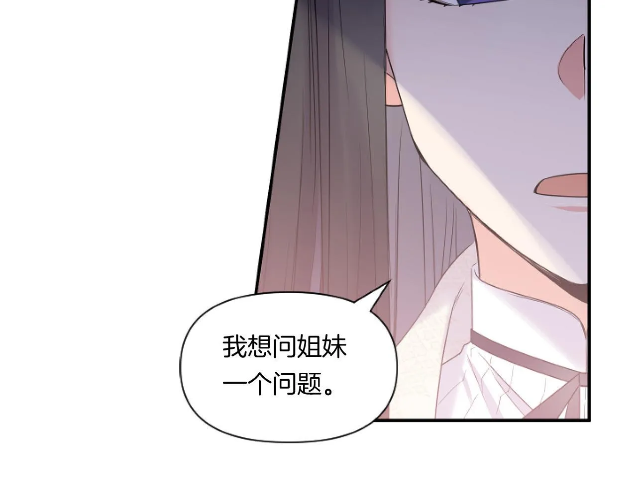 第3话 挑剔恶龙的秘书93