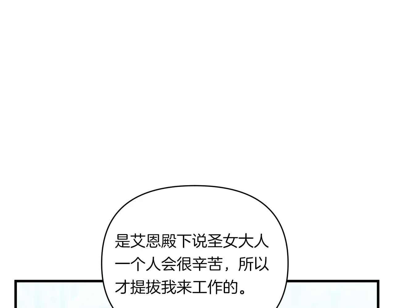 第10话 来生孩子吧！157