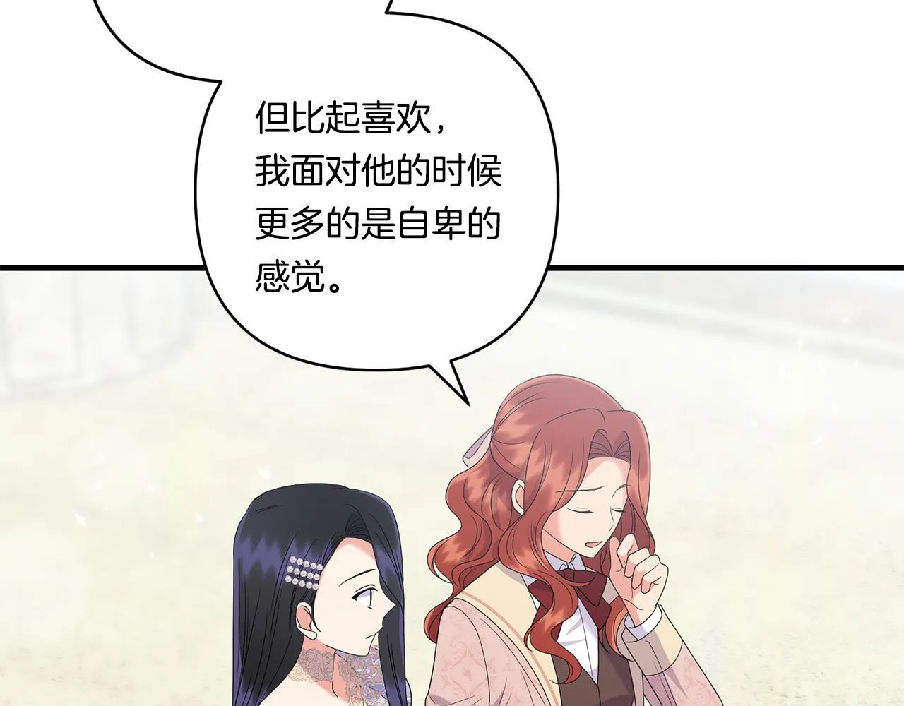 第19话 圣女恋爱咨询158