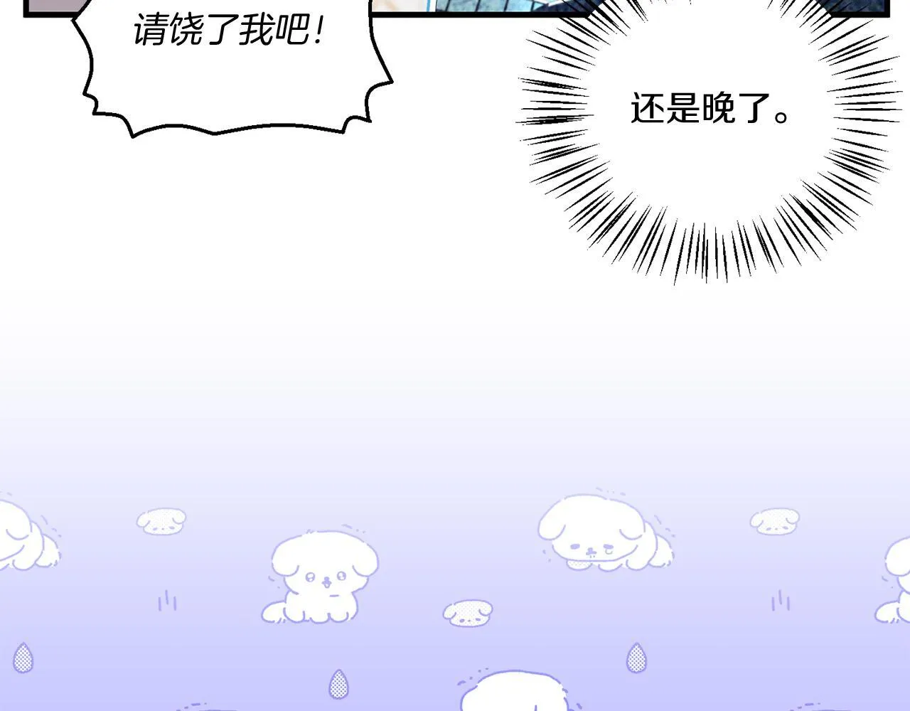 第10话 来生孩子吧！131