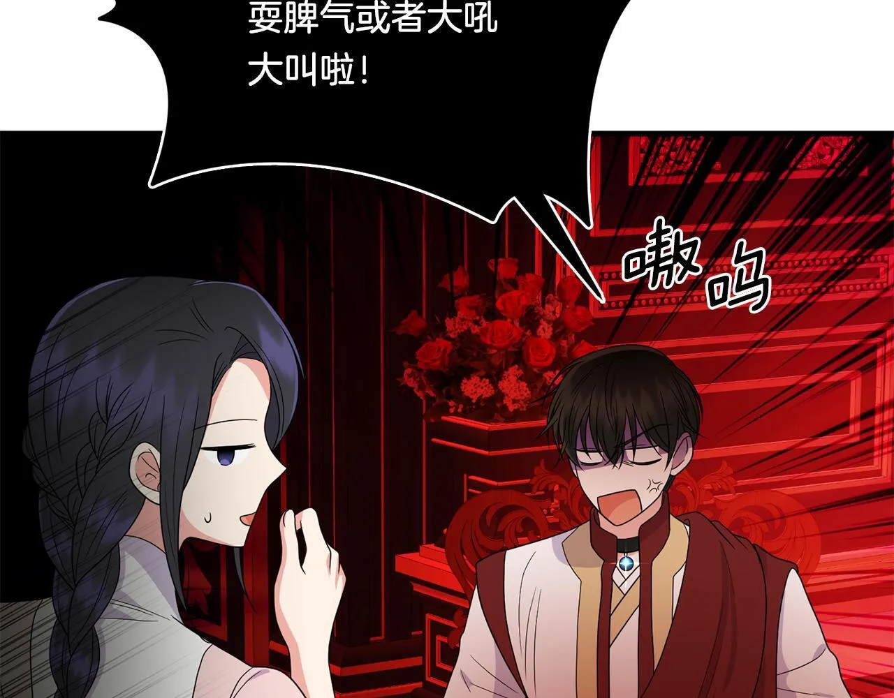 第20话 学会体贴的龙119