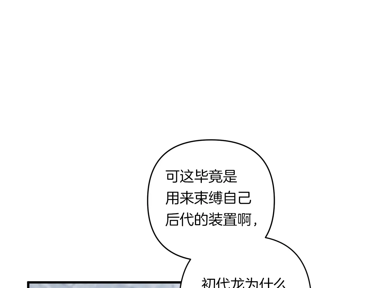 第23话 他所爱的人146