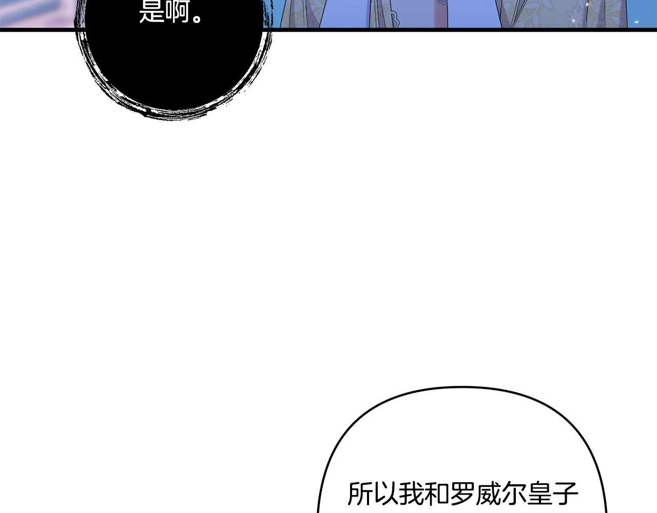 第18话 害羞的真相131