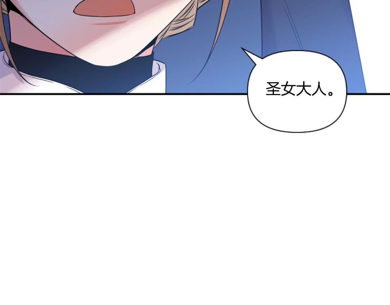 第3话 挑剔恶龙的秘书84