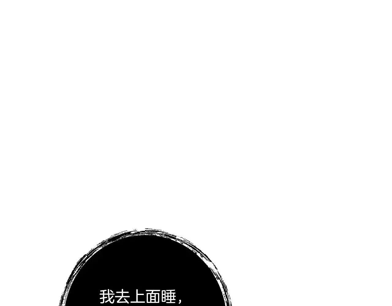第25话 梦中的巨龙190