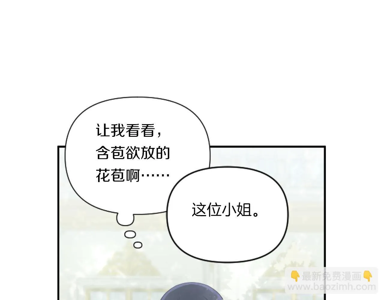 第6话 他的重大缺憾79