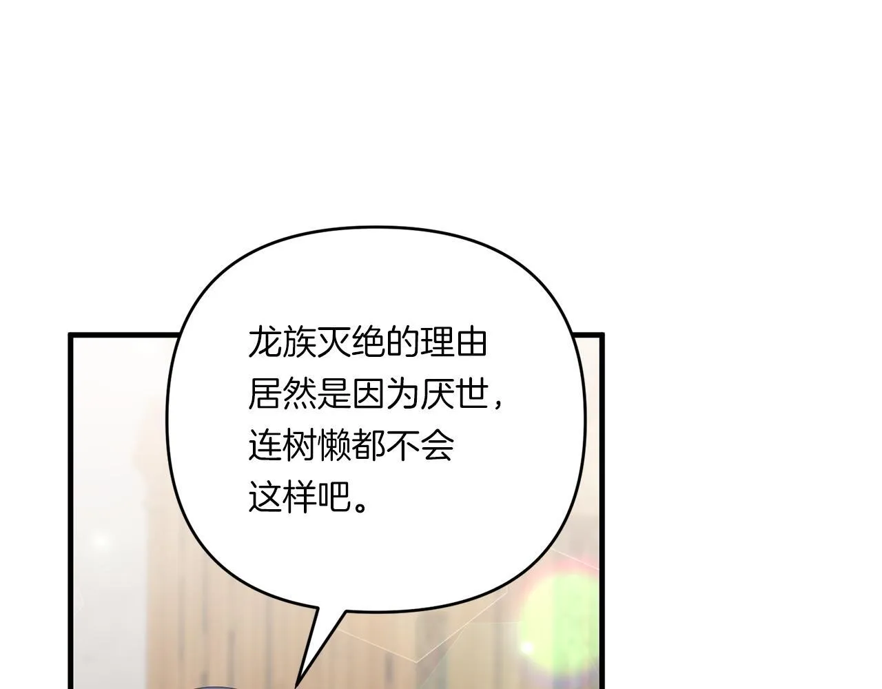 第16话 图书馆约会52