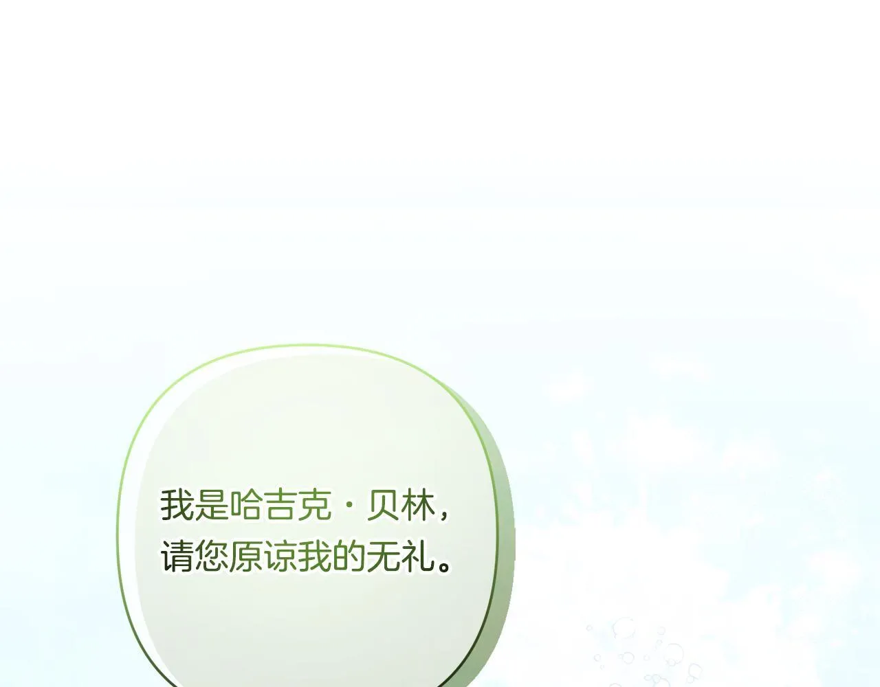 第19话 圣女恋爱咨询75