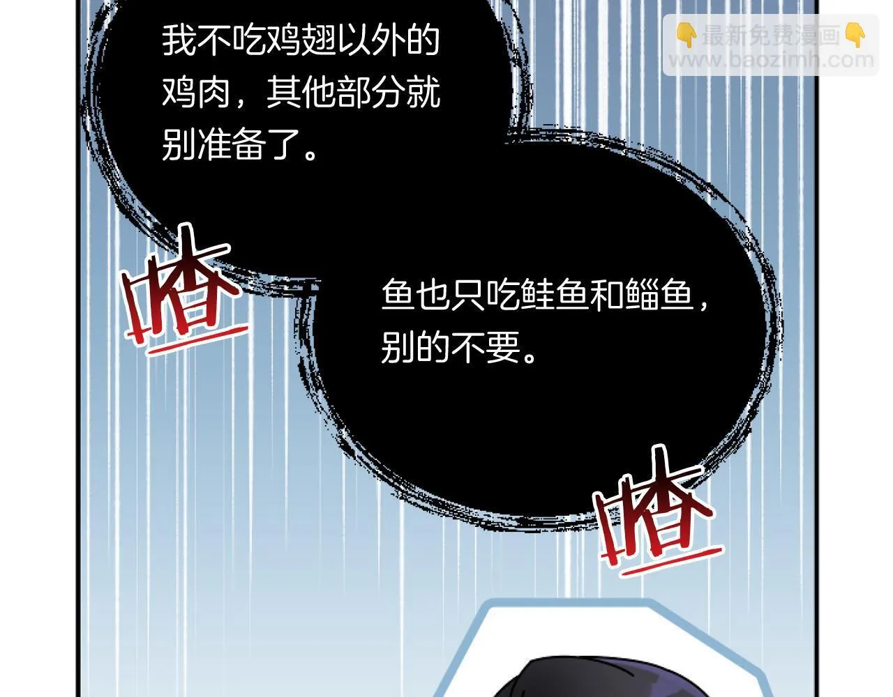 第3话 挑剔恶龙的秘书135