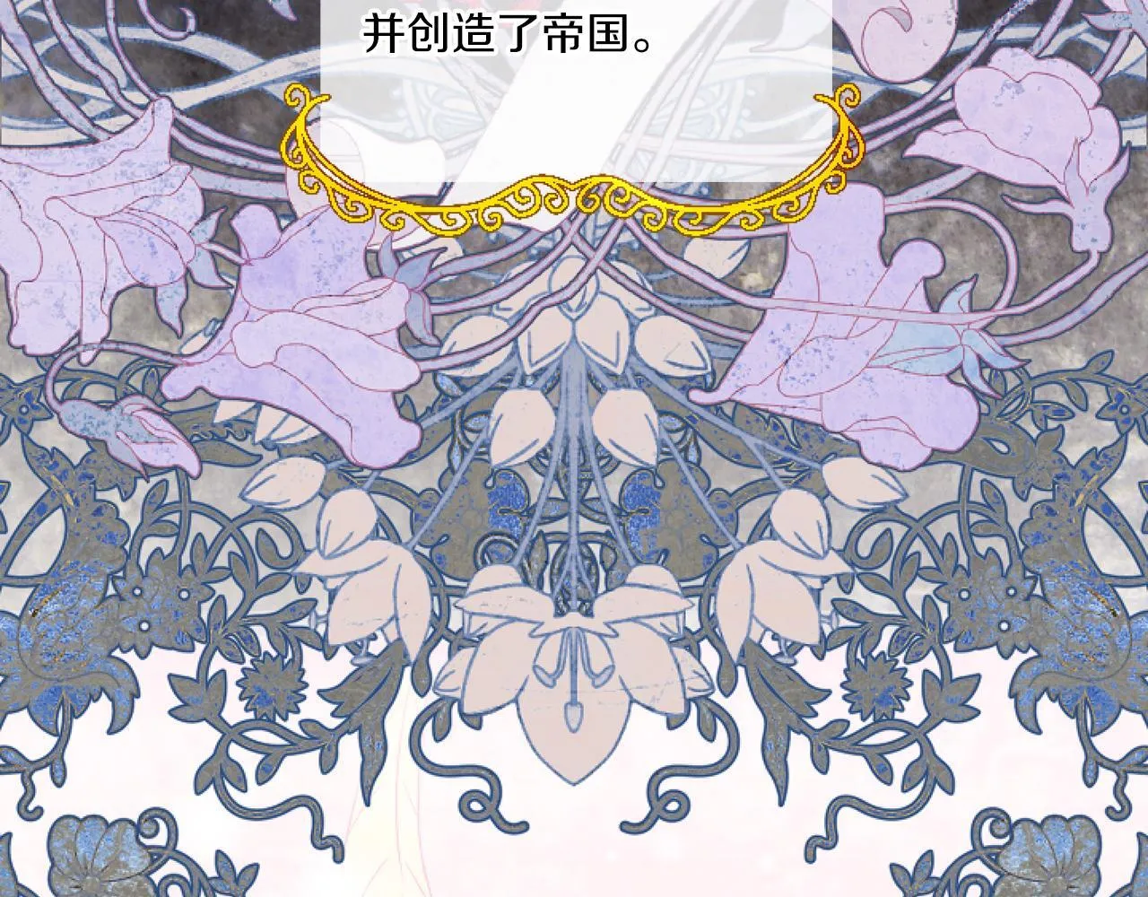 第3话 挑剔恶龙的秘书67