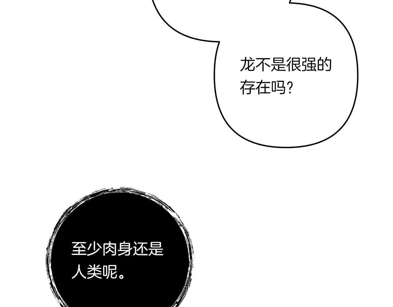 第25话 梦中的巨龙51