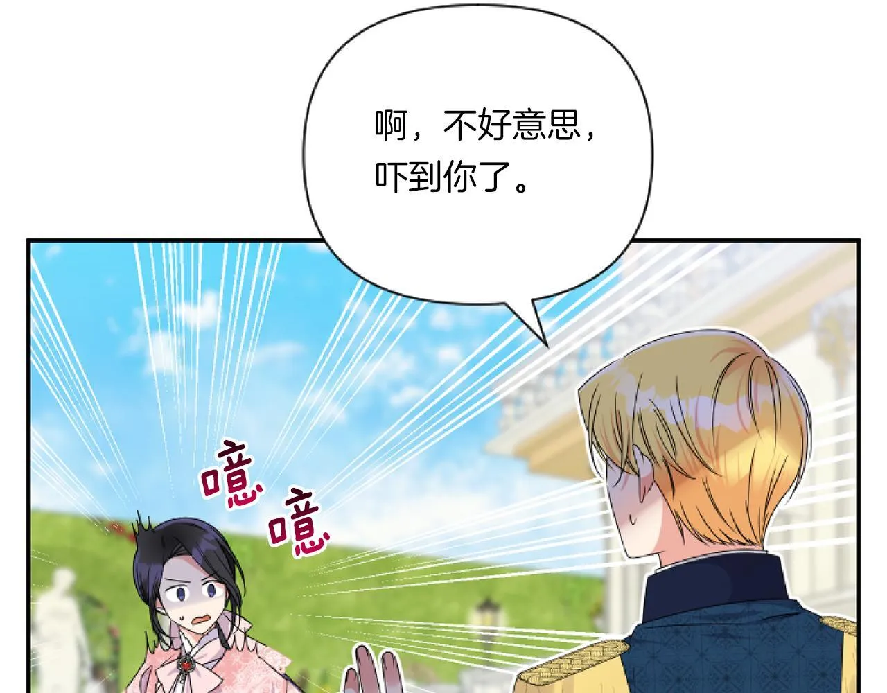 第6话 他的重大缺憾85
