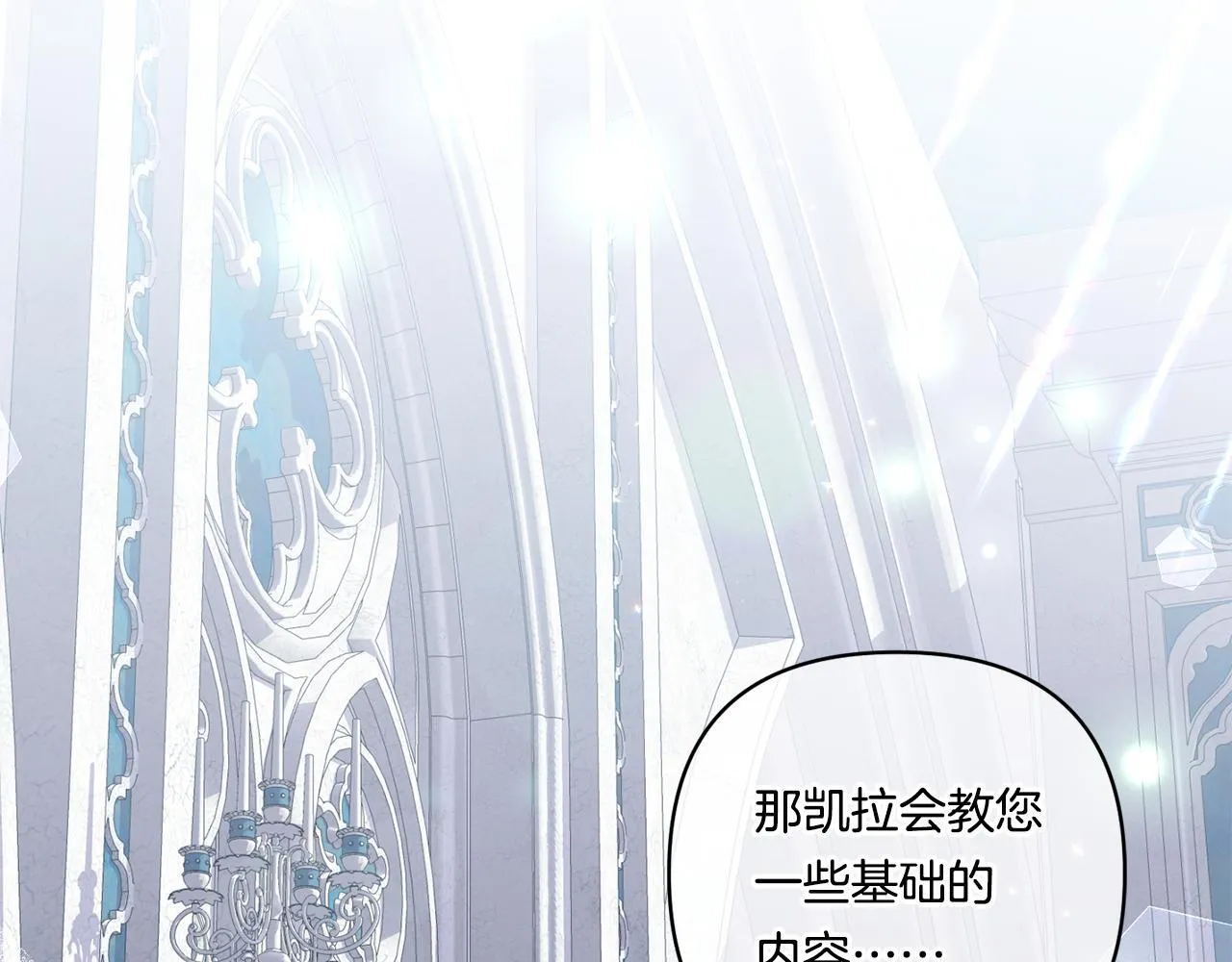 第15话 一起学语言！102