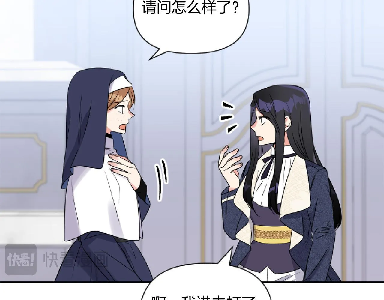 第3话 挑剔恶龙的秘书51